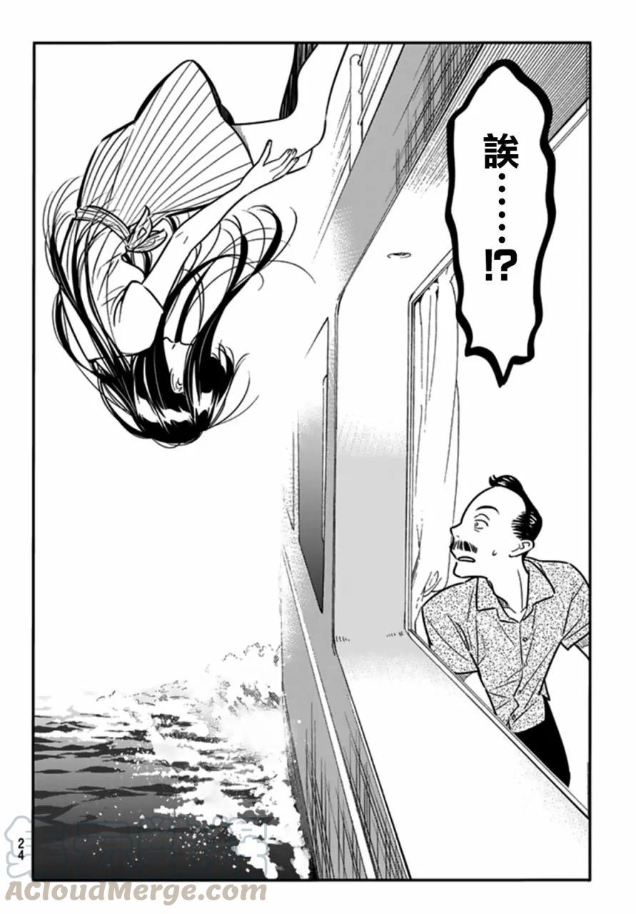 14大海与女朋友5-租借女友-宫岛礼吏,讲谈社（第13张）