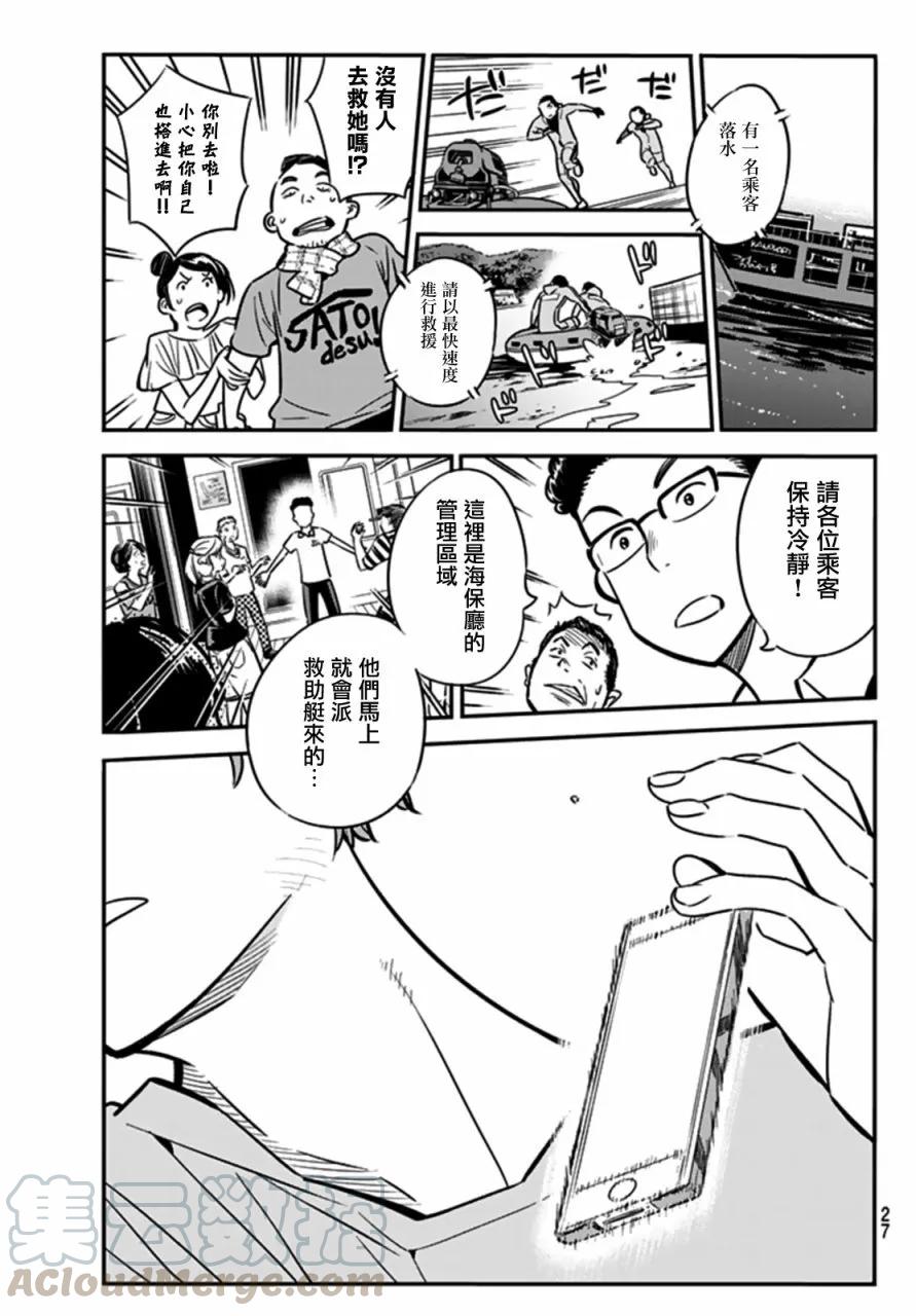 14大海与女朋友5-租借女友-宫岛礼吏,讲谈社（第16张）