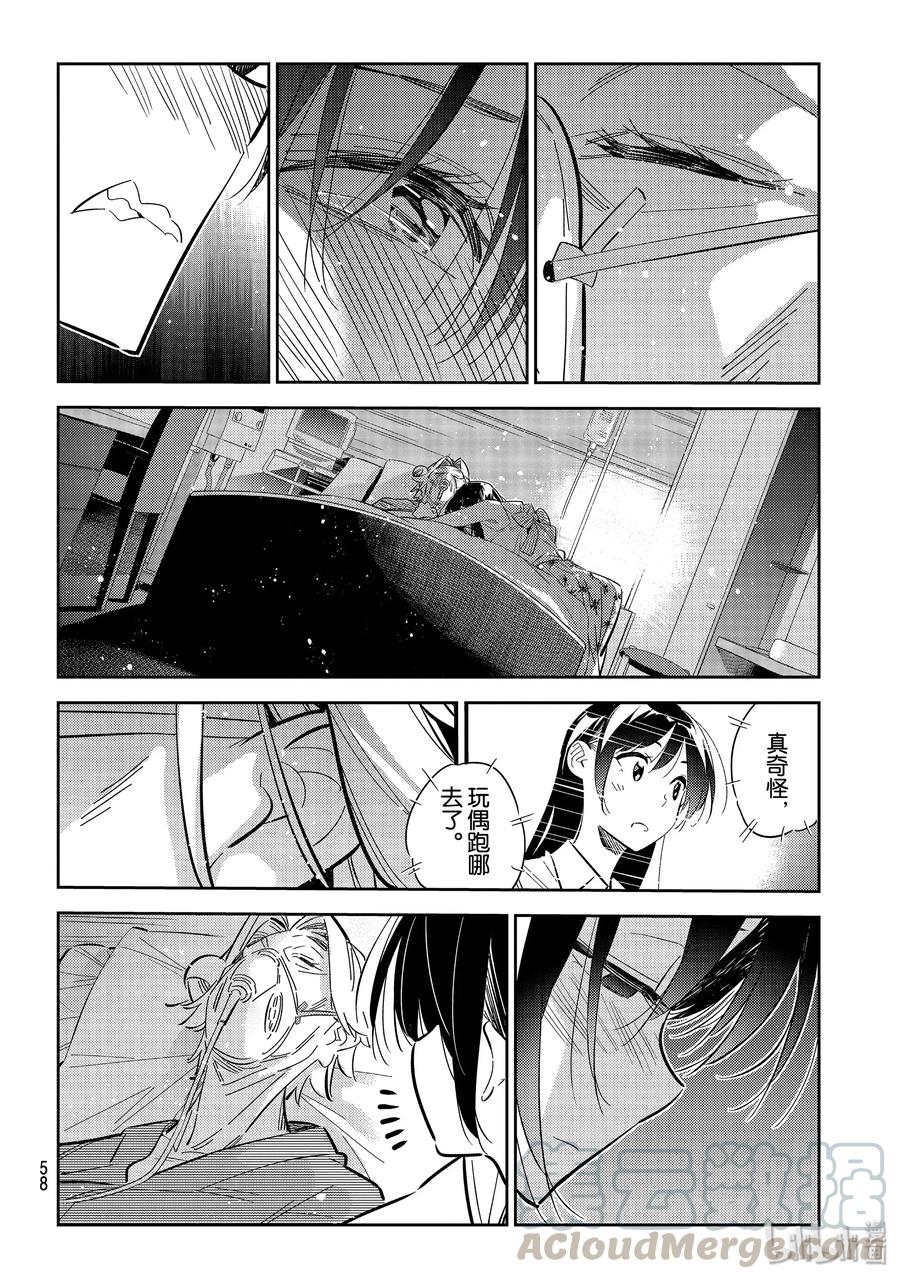149梦想与女朋友与我-租借女友-宫岛礼吏,讲谈社（第15张）