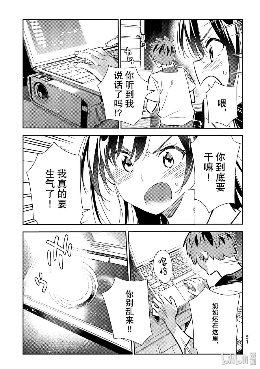 149梦想与女朋友与我-租借女友-宫岛礼吏,讲谈社（第8张）