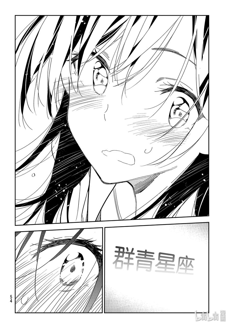 149梦想与女朋友与我-租借女友-宫岛礼吏,讲谈社（第11张）