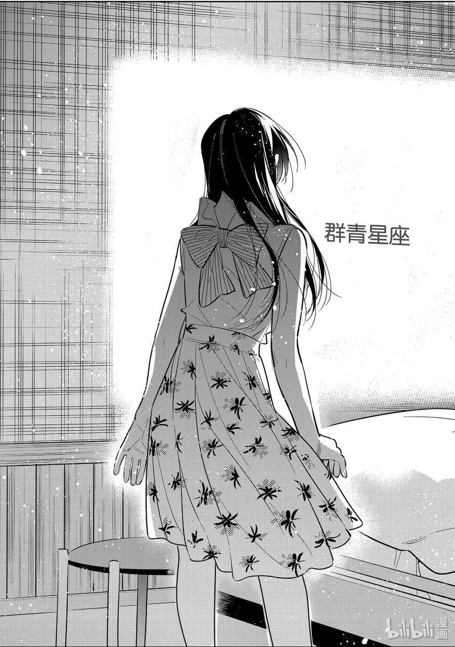 149梦想与女朋友与我-租借女友-宫岛礼吏,讲谈社（第10张）