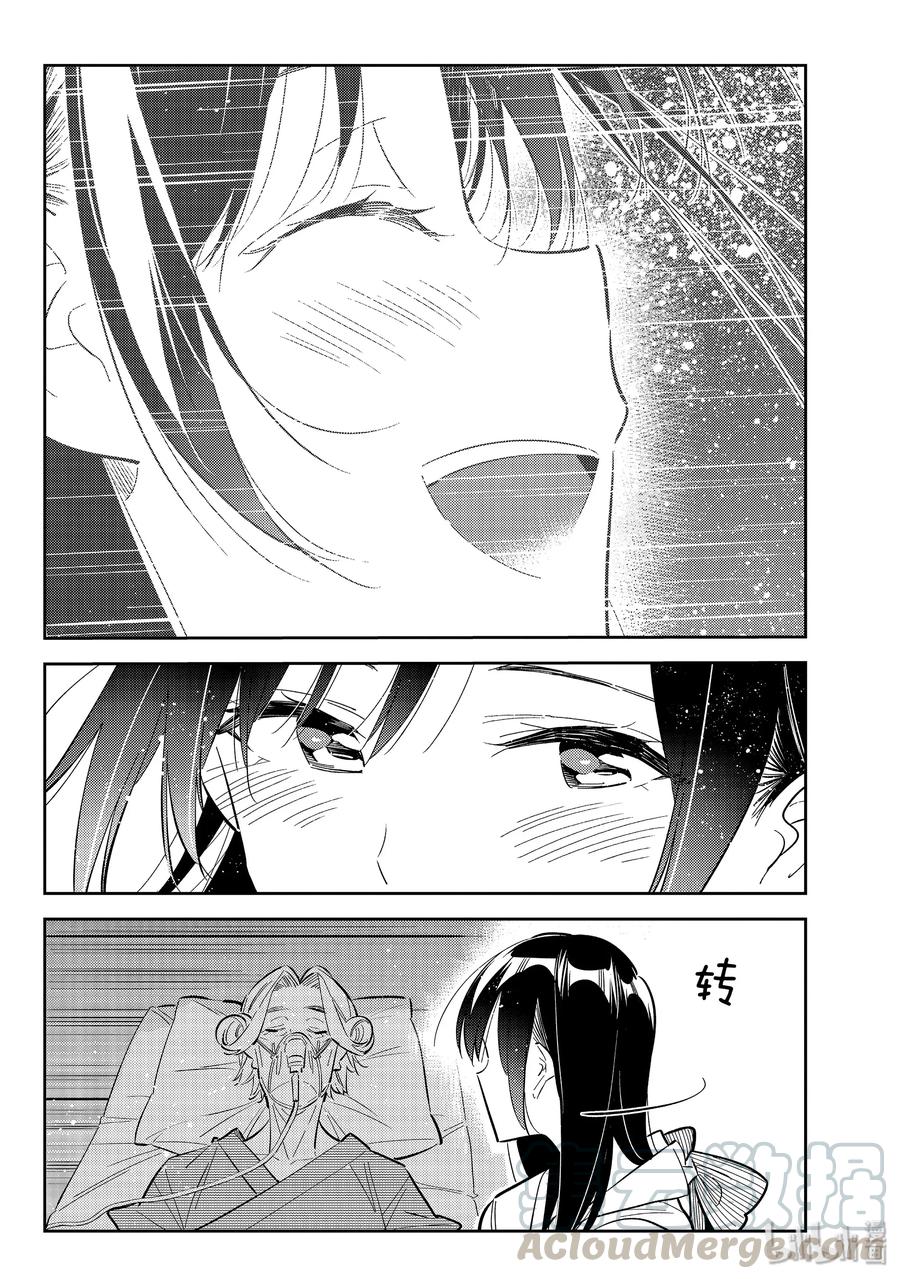 150谎言与女朋友3-租借女友-宫岛礼吏,讲谈社（第4张）