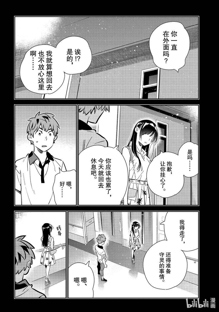 152谎言与女朋友5-租借女友-宫岛礼吏,讲谈社（第13张）
