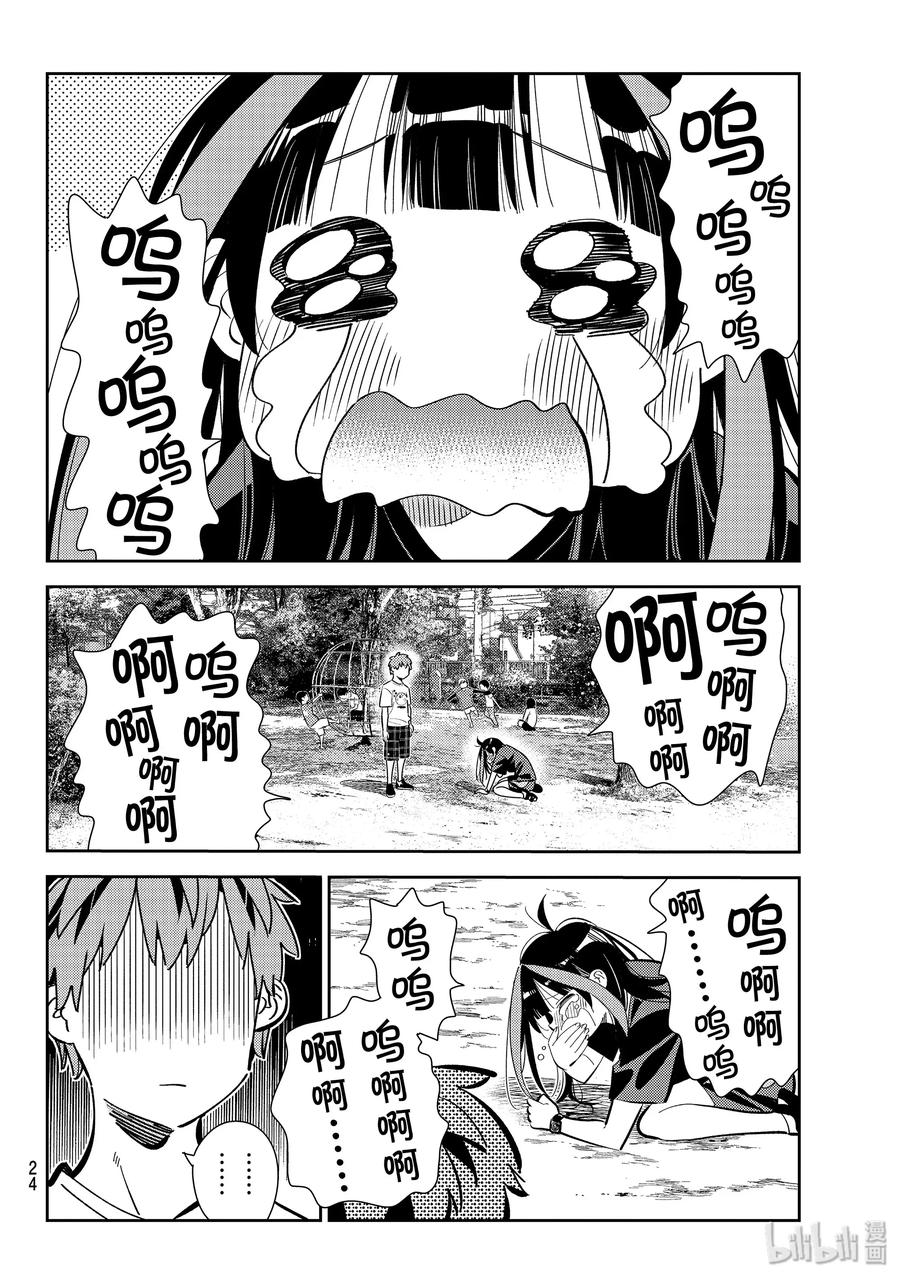 152谎言与女朋友5-租借女友-宫岛礼吏,讲谈社（第5张）