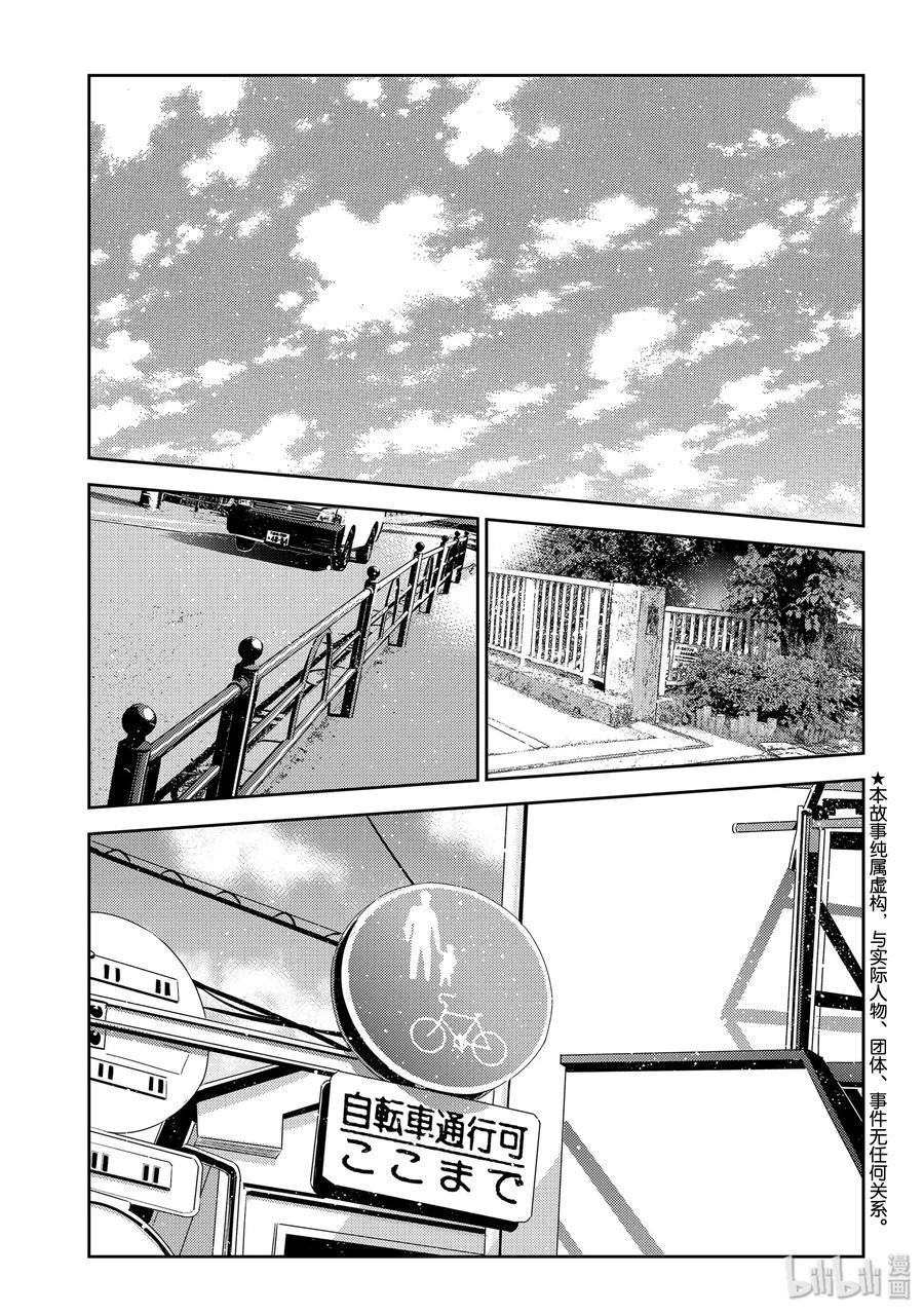 152谎言与女朋友5-租借女友-宫岛礼吏,讲谈社（第2张）