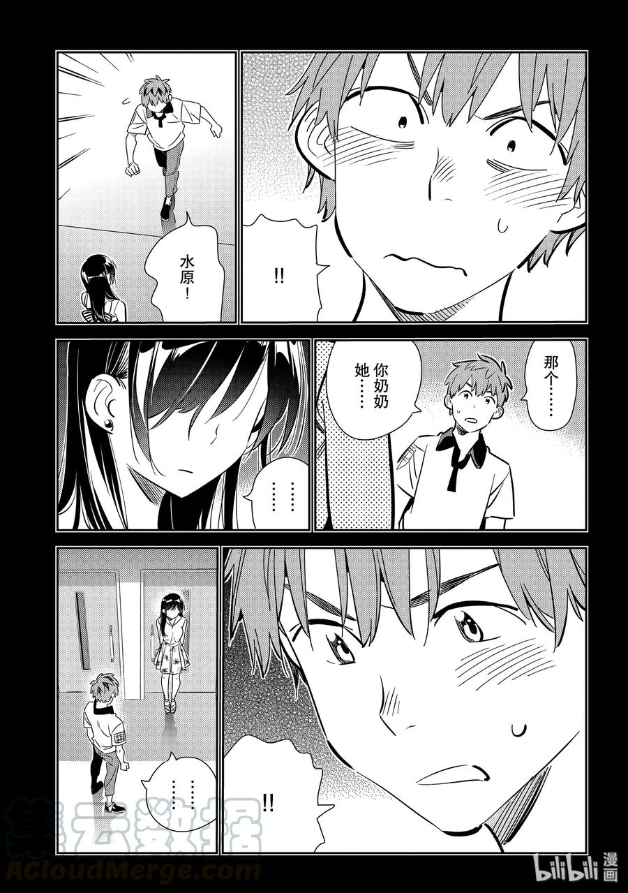 152谎言与女朋友5-租借女友-宫岛礼吏,讲谈社（第12张）