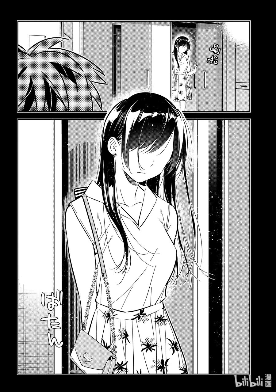 152谎言与女朋友5-租借女友-宫岛礼吏,讲谈社（第11张）