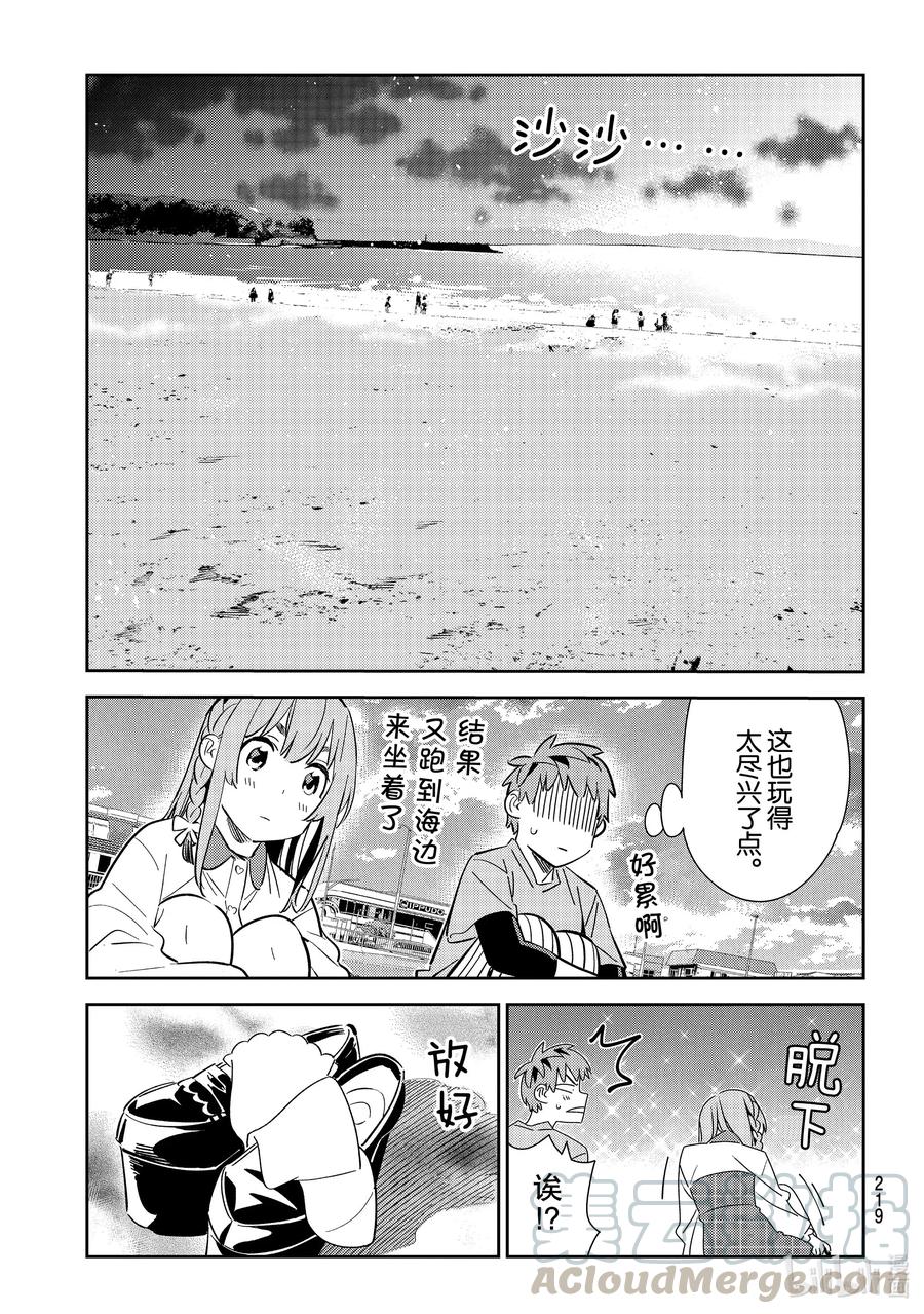 156女朋友与突如其来的旅行2-租借女友-宫岛礼吏,讲谈社（第6张）