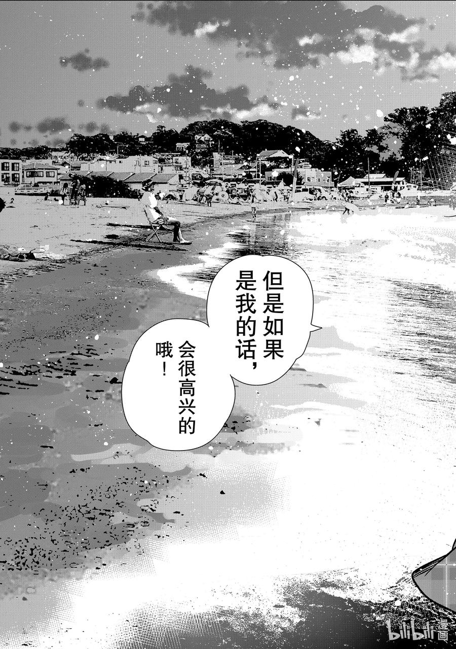 156女朋友与突如其来的旅行2-租借女友-宫岛礼吏,讲谈社（第16张）