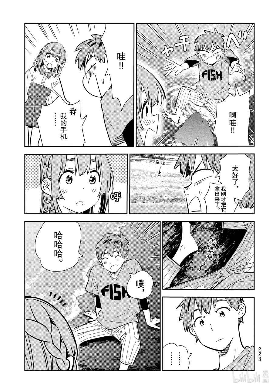 156女朋友与突如其来的旅行2-租借女友-宫岛礼吏,讲谈社（第10张）