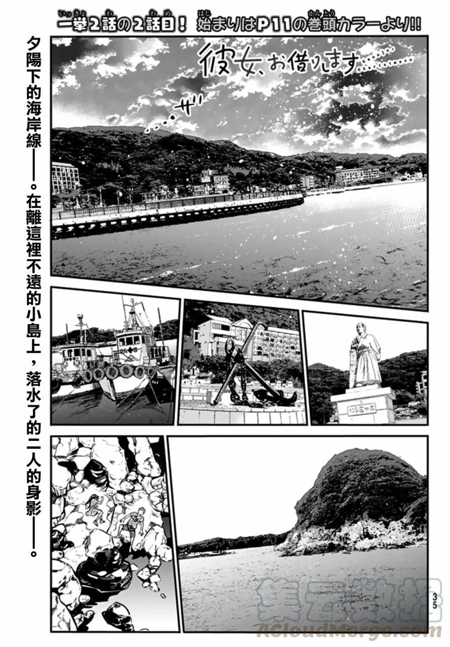 15大海与女朋友6-租借女友-宫岛礼吏,讲谈社（第1张）