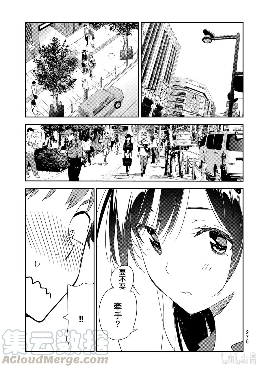 159女朋友与男朋友3-租借女友-宫岛礼吏,讲谈社（第1张）