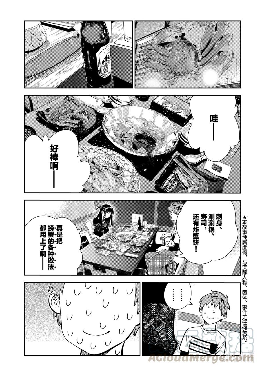 162女朋友与男朋友6-租借女友-宫岛礼吏,讲谈社（第1张）