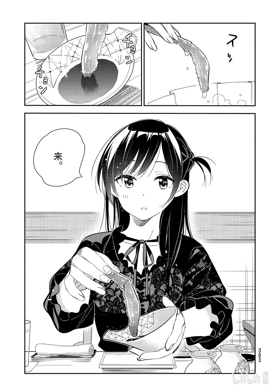 162女朋友与男朋友6-租借女友-宫岛礼吏,讲谈社（第5张）