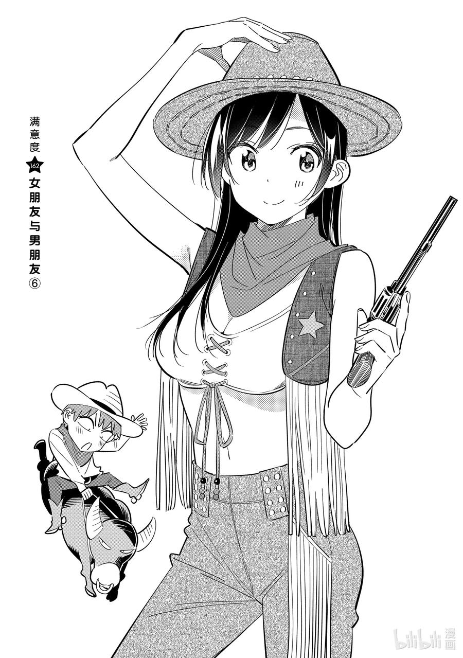 162女朋友与男朋友6-租借女友-宫岛礼吏,讲谈社（第2张）