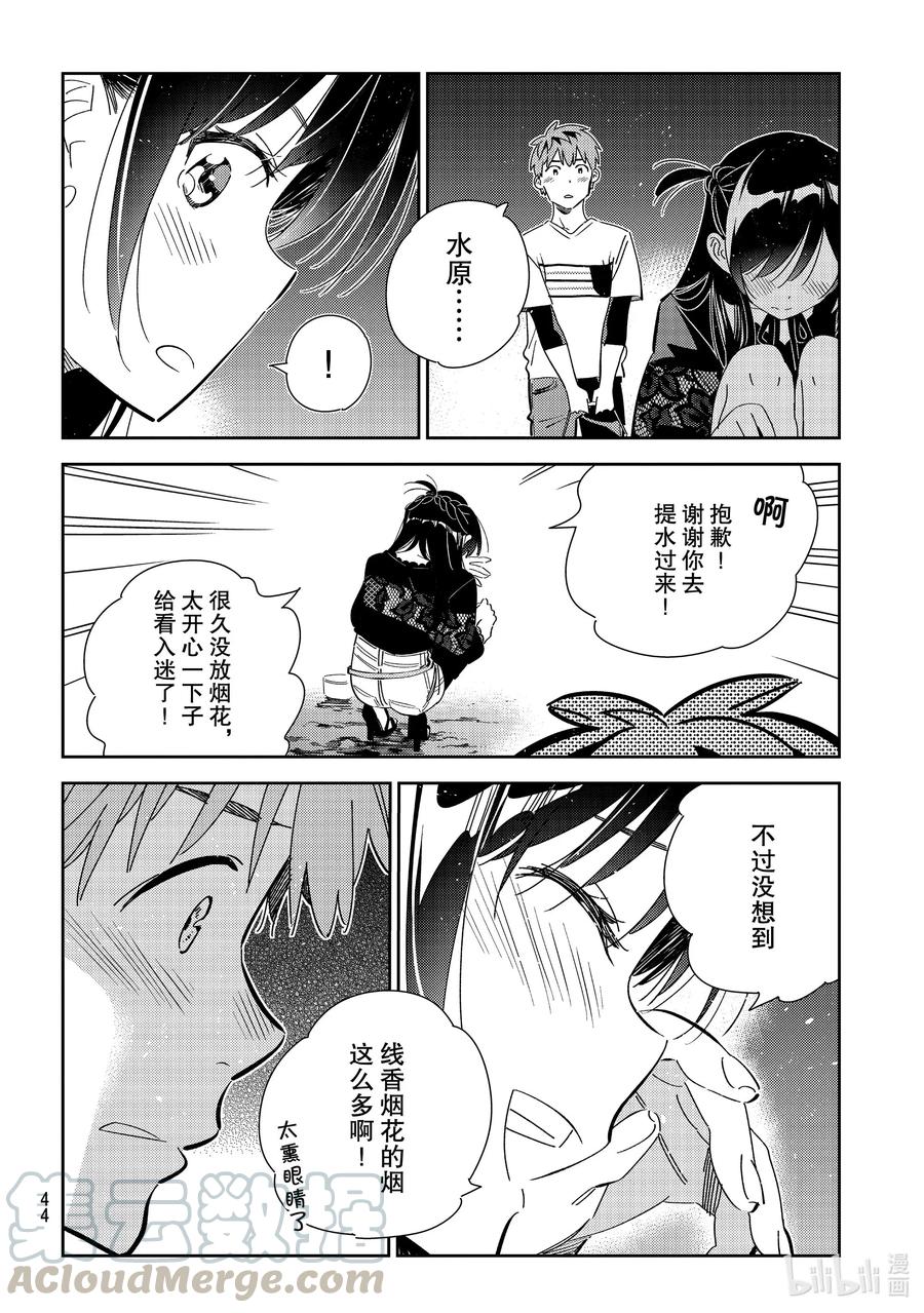 163女朋友与男朋友7-租借女友-宫岛礼吏,讲谈社（第4张）