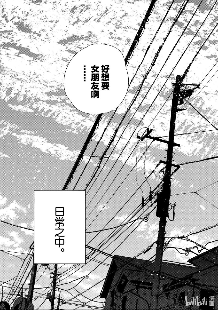 168他与日常-租借女友-宫岛礼吏,讲谈社（第4张）