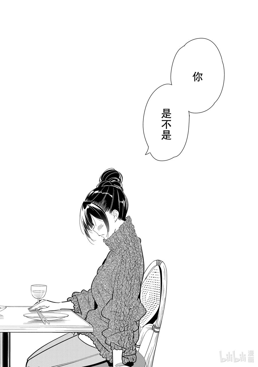 173告白与女朋友-租借女友-宫岛礼吏,讲谈社（第12张）