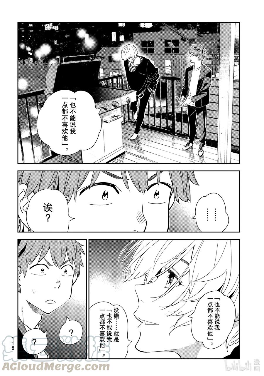 178虎穴与女朋友3-租借女友-宫岛礼吏,讲谈社（第9张）