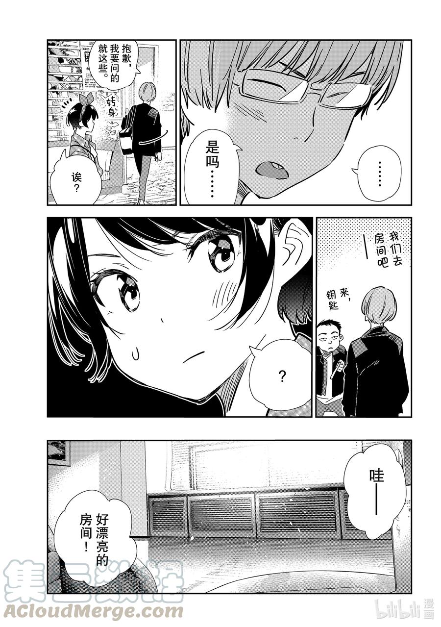 192乐园与女朋友5-租借女友-宫岛礼吏,讲谈社（第11张）