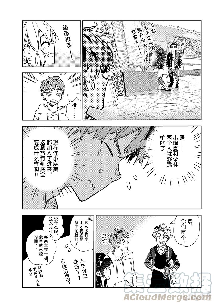 192乐园与女朋友5-租借女友-宫岛礼吏,讲谈社（第3张）