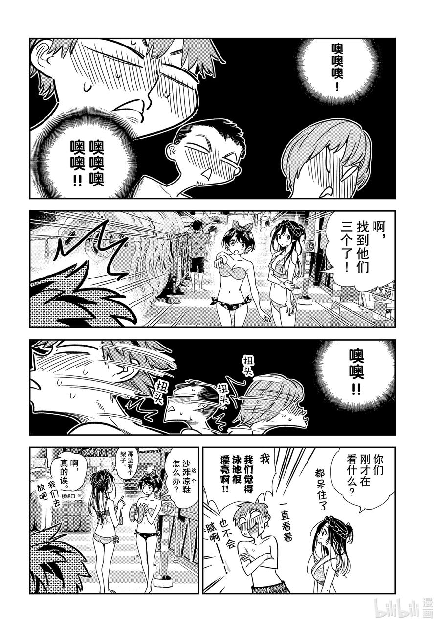 193乐园与女朋友6-租借女友-宫岛礼吏,讲谈社（第16张）