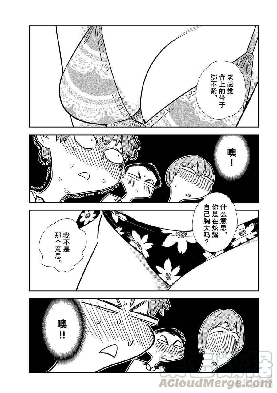 193乐园与女朋友6-租借女友-宫岛礼吏,讲谈社（第13张）