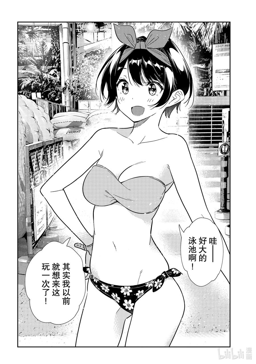 193乐园与女朋友6-租借女友-宫岛礼吏,讲谈社（第14张）