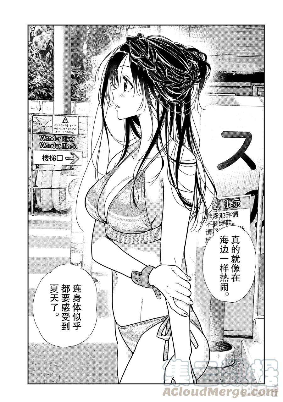 193乐园与女朋友6-租借女友-宫岛礼吏,讲谈社（第15张）