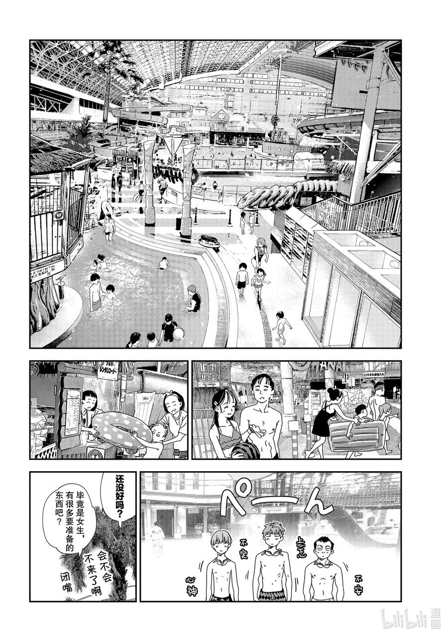 193乐园与女朋友6-租借女友-宫岛礼吏,讲谈社（第6张）