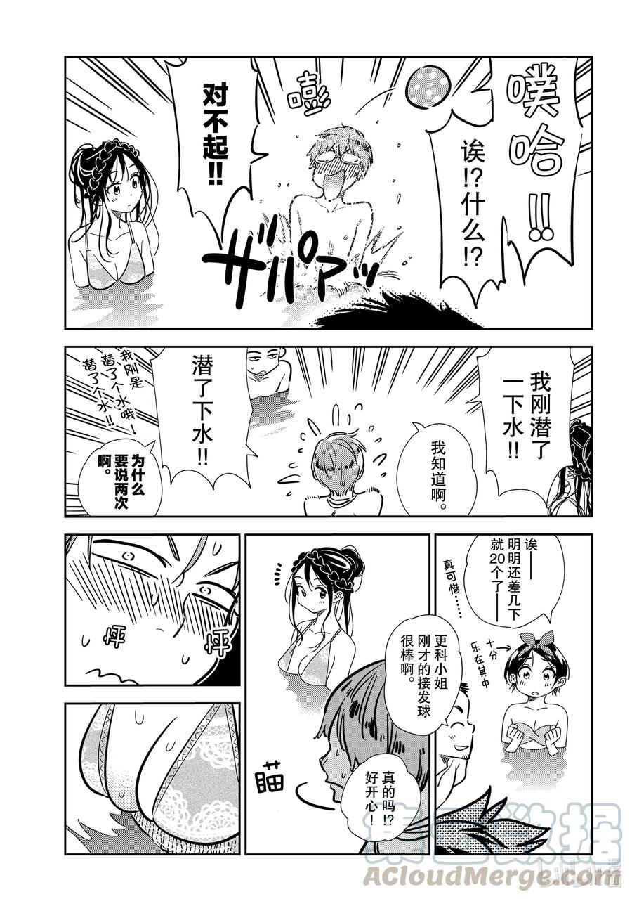 194乐园与女朋友7-租借女友-宫岛礼吏,讲谈社（第7张）