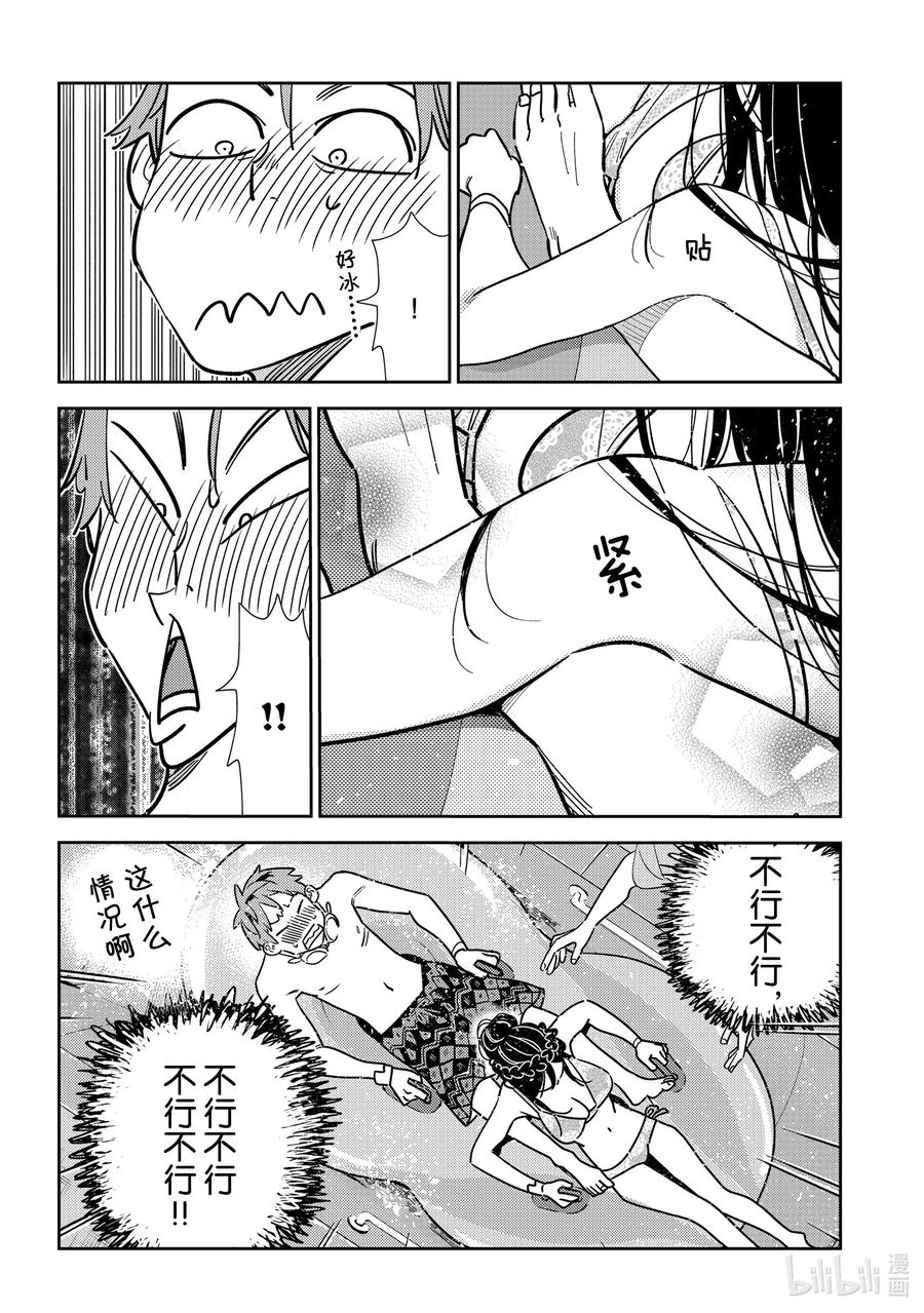 195乐园与女朋友8-租借女友-宫岛礼吏,讲谈社（第6张）