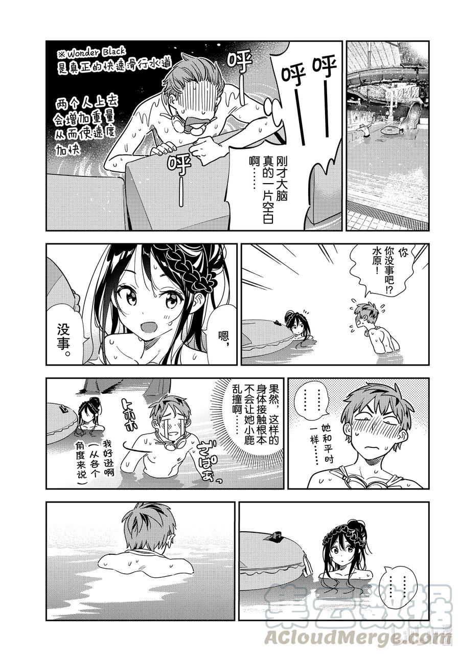 195乐园与女朋友8-租借女友-宫岛礼吏,讲谈社（第11张）