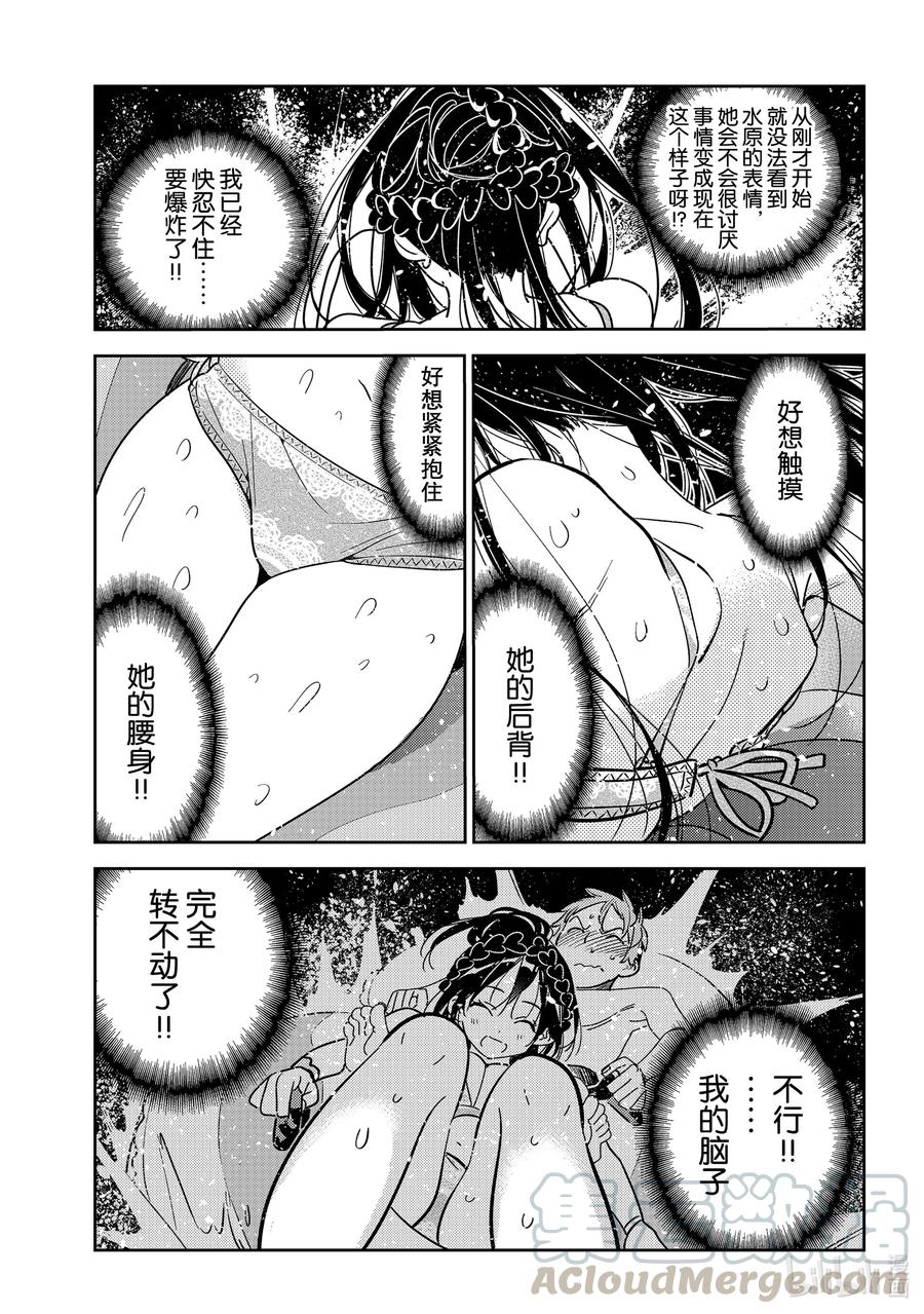 195乐园与女朋友8-租借女友-宫岛礼吏,讲谈社（第9张）