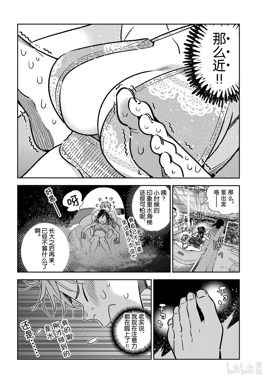 195乐园与女朋友8-租借女友-宫岛礼吏,讲谈社（第8张）