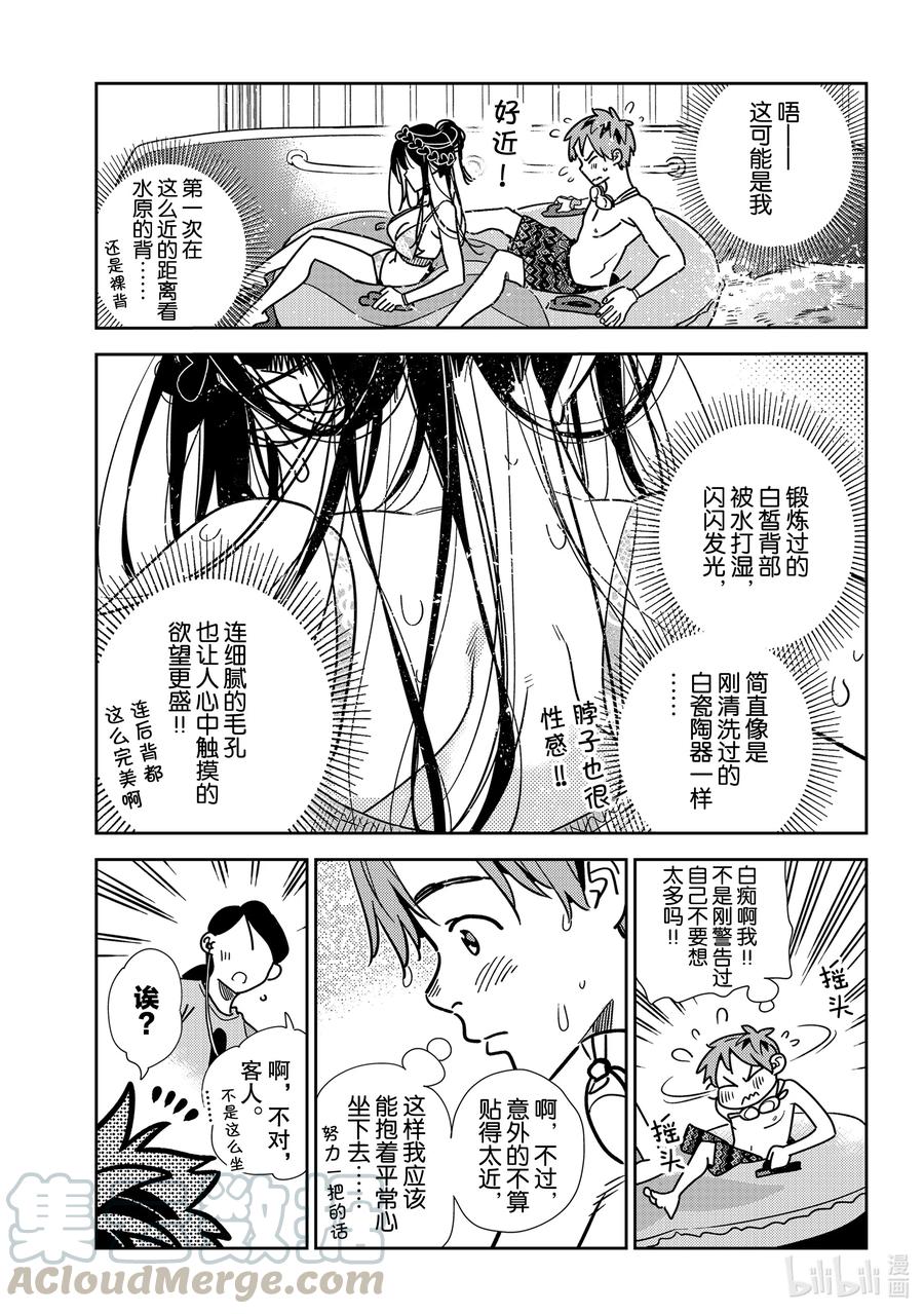 195乐园与女朋友8-租借女友-宫岛礼吏,讲谈社（第3张）