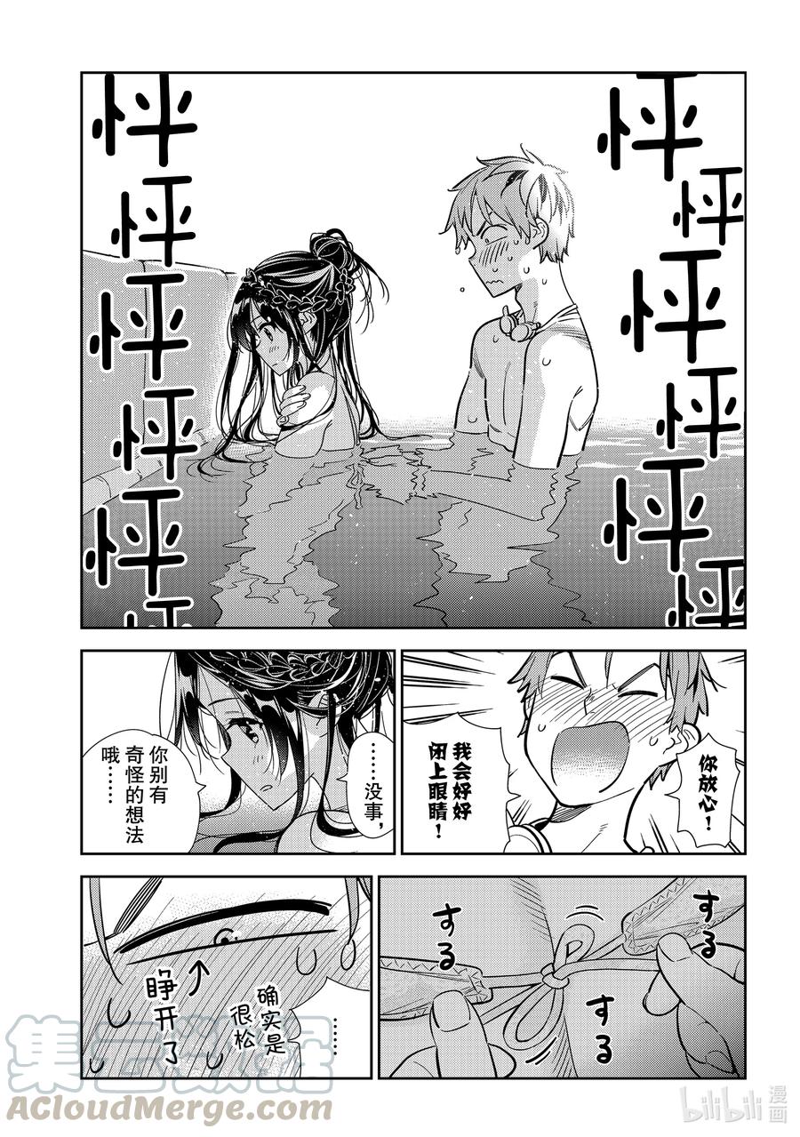 196乐园与女朋友9-租借女友-宫岛礼吏,讲谈社（第15张）
