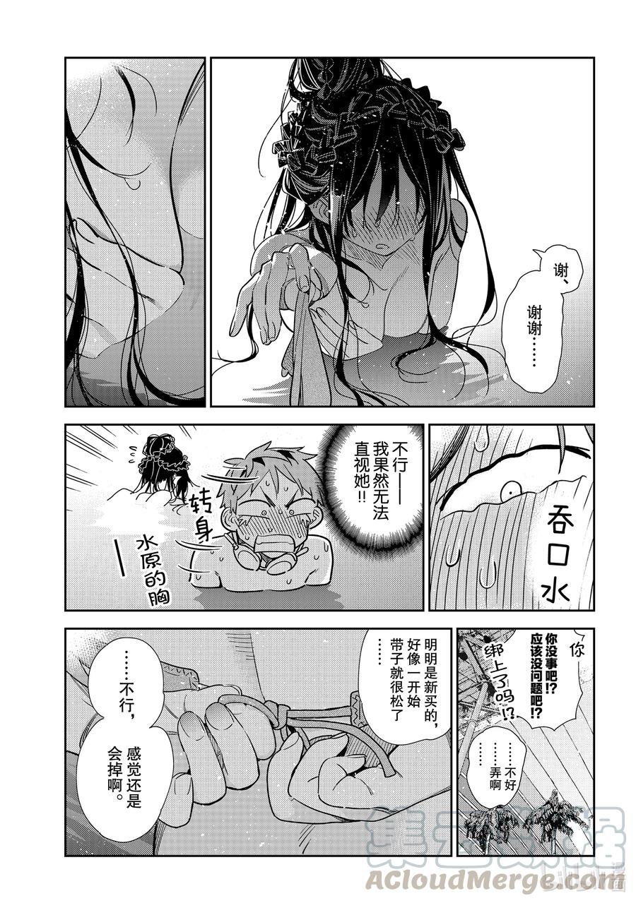 196乐园与女朋友9-租借女友-宫岛礼吏,讲谈社（第11张）