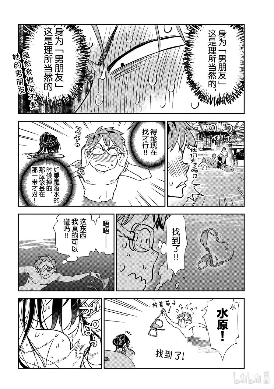 196乐园与女朋友9-租借女友-宫岛礼吏,讲谈社（第10张）