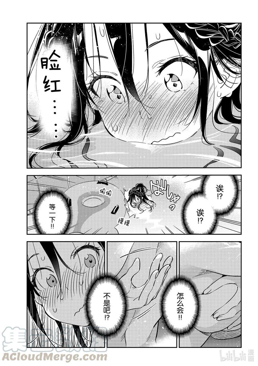 196乐园与女朋友9-租借女友-宫岛礼吏,讲谈社（第3张）