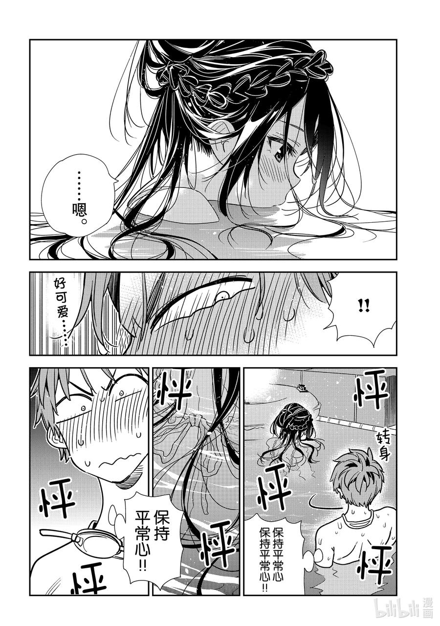 196乐园与女朋友9-租借女友-宫岛礼吏,讲谈社（第14张）