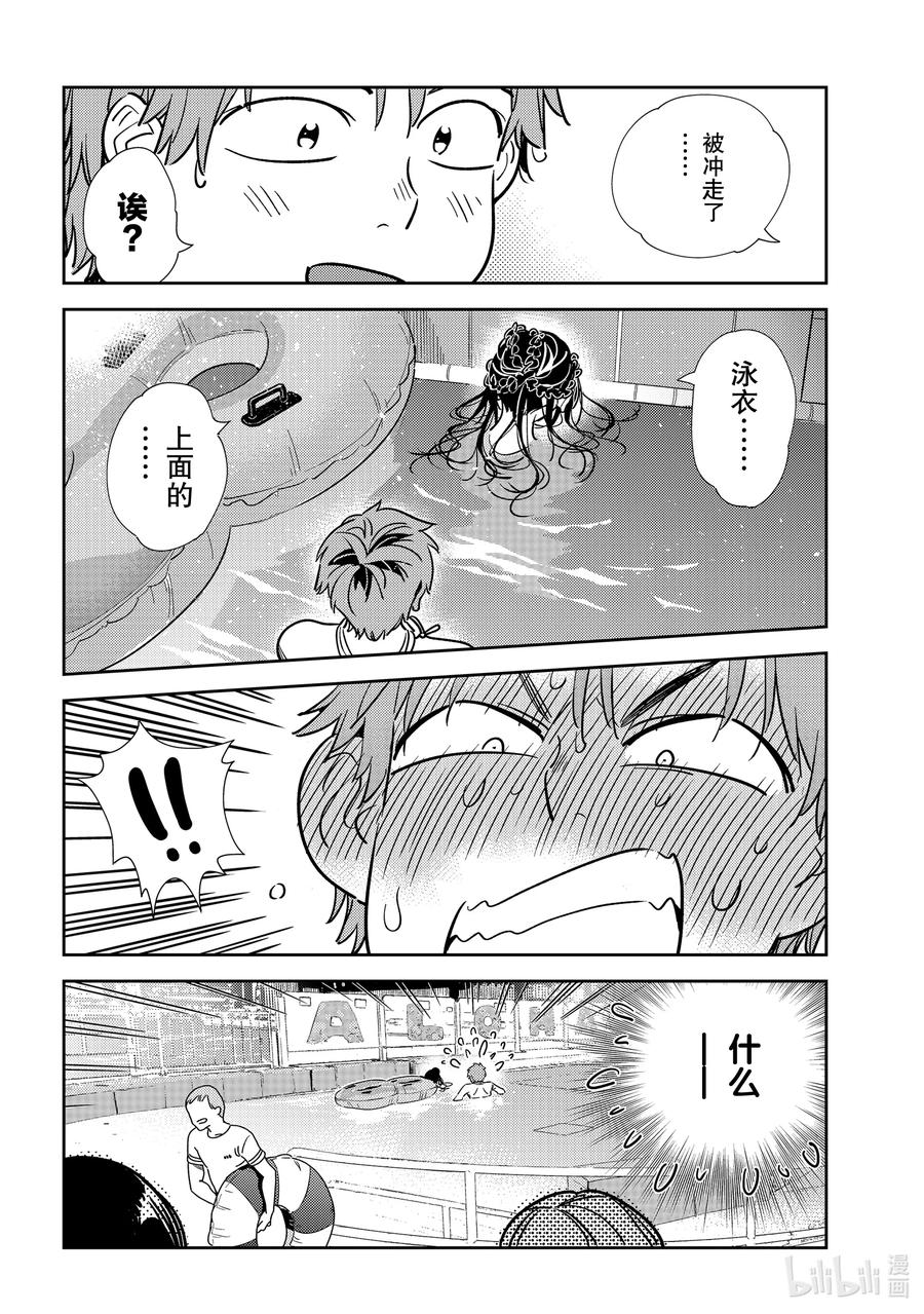 196乐园与女朋友9-租借女友-宫岛礼吏,讲谈社（第6张）