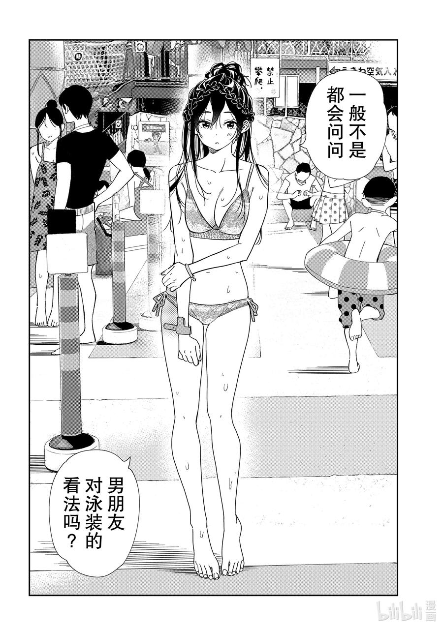 197乐园与女朋友10-租借女友-宫岛礼吏,讲谈社（第2张）