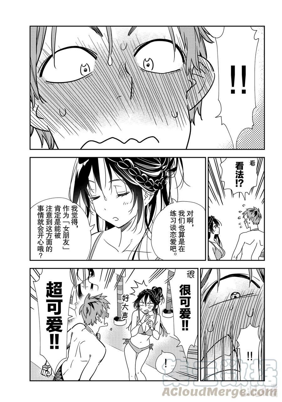 197乐园与女朋友10-租借女友-宫岛礼吏,讲谈社（第3张）