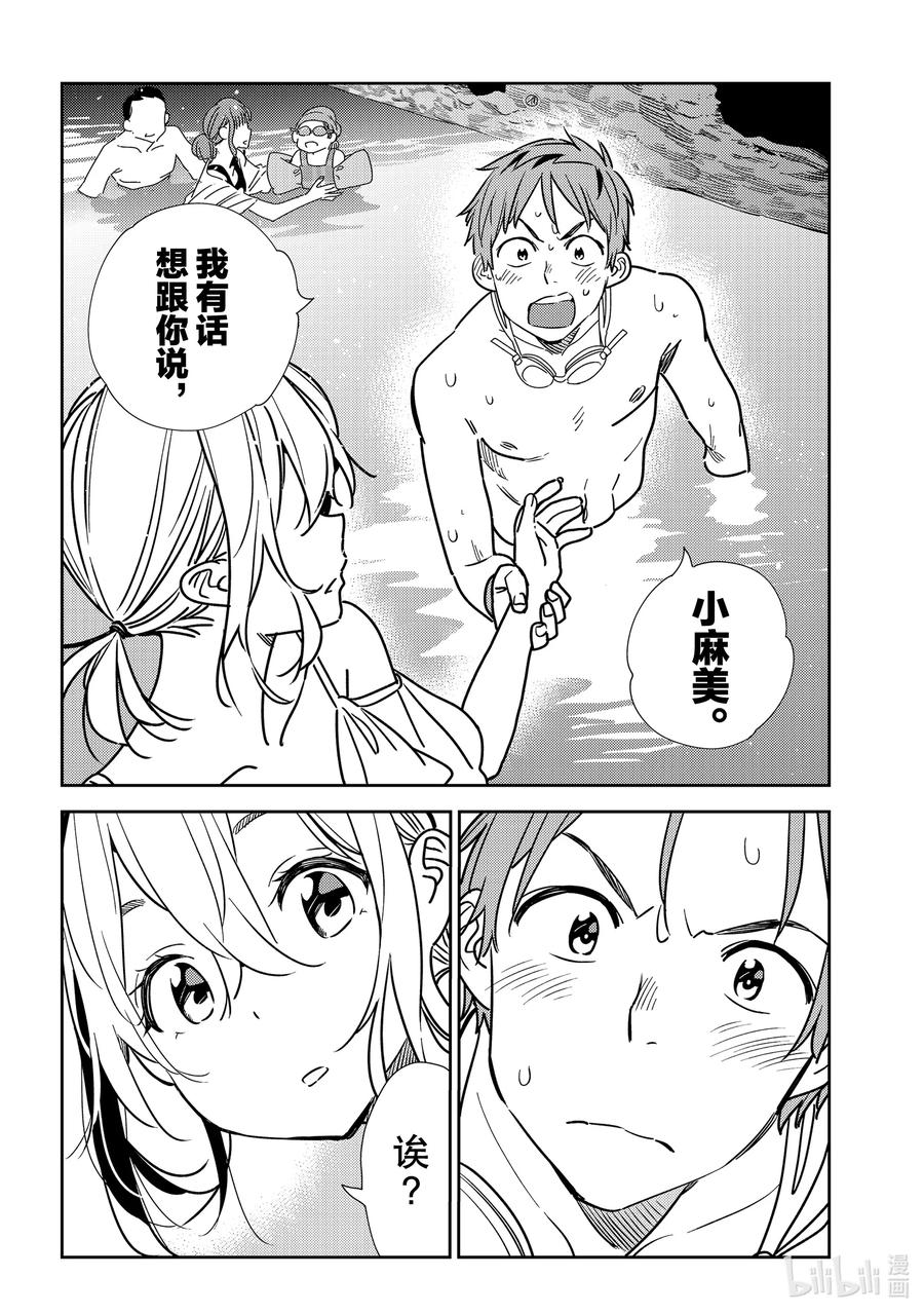 198乐园与女朋友11-租借女友-宫岛礼吏,讲谈社（第2张）