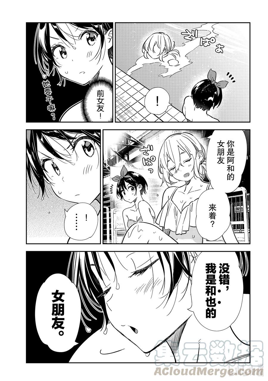 199乐园与女朋友12-租借女友-宫岛礼吏,讲谈社（第19张）