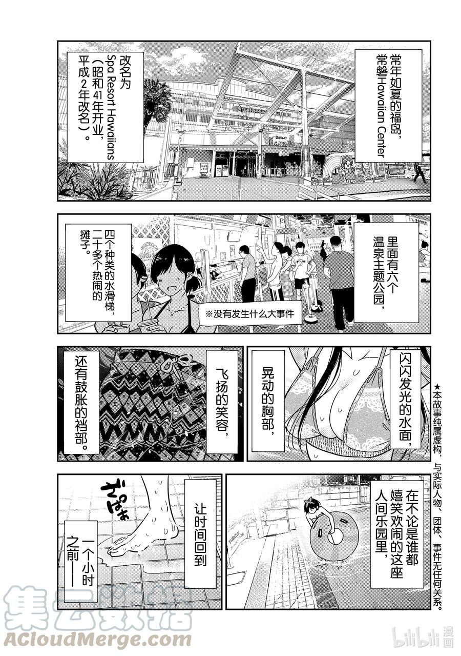 199乐园与女朋友12-租借女友-宫岛礼吏,讲谈社（第1张）