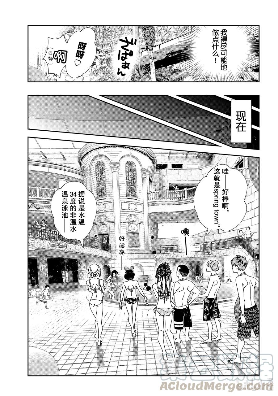 199乐园与女朋友12-租借女友-宫岛礼吏,讲谈社（第7张）