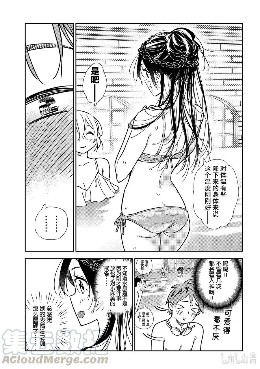 199乐园与女朋友12-租借女友-宫岛礼吏,讲谈社（第9张）